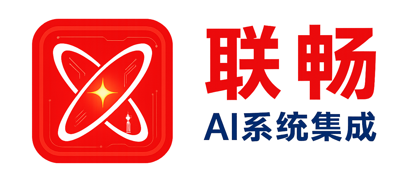 联畅咨询LOGO